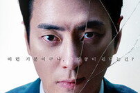 ‘느그동재→우리동재’ 좋거나 나쁜 동재 ‘이준혁의 화끈한 귀환’