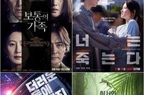 ‘조커2’ 선점 실패…10월 쏟아지는 韓영화, 가을 흥행 노린다