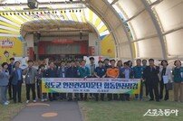 청도군, 청도반시축제 앞두고 막바지 안전점검
