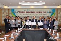 포항시, 전국 최초·최대 소상공인 특례보증 재원 조성