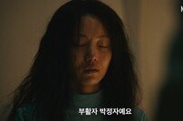 화살촉 이끄는 ‘햇살반 선생’ 문근영, ‘지옥2’ 파격 변신