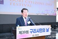 구리시, 구리시민의 날 행사 개최