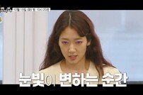 박신혜, 거침없는 ‘악마 판결’…유연석에 개발 선언 (틈만 나면,)