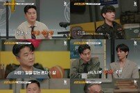 흔적 없이 사라진 피해자…이유가 동치미? (용감한 형사들4)[TV종합]