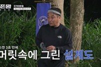 김병만, 박태환 집 지어주기 몰두? 김동준 “정글팀 말고 용역팀” (생존왕)