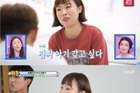 ‘♥박민’ 오나미, 뇌 신경 혈관 상처로 얼굴 마비 “2세 간절해”