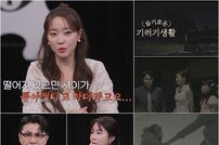 데프콘, ‘유부돌’ 고우리에 “결혼 전 남자 보는 눈 없다고…” 폭로