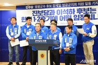 장세일 영광군수 후보 “이석하 후보, 한빛원전 1·2호기 폐로 관련 입장 밝혀야”