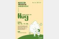 부산시설공단, 시민공원 개장 10주년 기념 아트벤치 야외 전시회 개최
