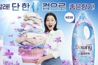 한국P&G, ‘다우니 7일 지속 탈취파워 섬유유연제’ 업그레이드