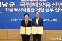 해남군-국립해양유산연구소, 공립역사박물관 건립 협약