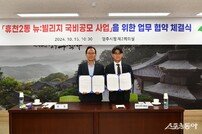 영주시-건축사회, 뉴빌리지 국비 공모사업 추진 관련 업무협약 체결