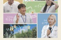 ‘학폭 옹호 논란’ 곽준빈, SBS ‘팔도 주무관’ 편집 없이 그대로 출연