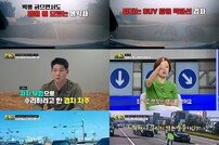 웃통 벗고 냅다 도로한복판에 소변…이수근 “너무 충격” (한블리)[TV종합]