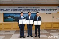 완주군, 국내 최대 규모 UPS 안전성 평가 인프라 구축 나서