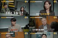 실종 부부, 유흥업소 10곳서 카드 사용? 범인 충격 (용형사4)