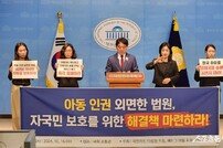 이성권 의원 “아동 의사 반영 없는 강제 송환… 재판부, 아이 복리부터 고려해야”