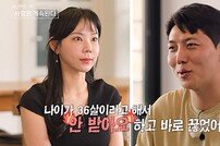 5기 정수, 이대로 18기 정숙 놓치나 “나이가 문제” (나솔사계)[TV종합]