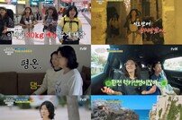 라미란 ‘말라깽이’ 통솔 시작…‘종이의집’ 원작 배우들 등판 (텐트밖은유럽)[TV종합]