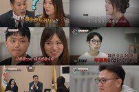 남편=보살? 막말·욕설 ♥아내와 가정 지키기로 (이혼숙려캠프)[TV종합]