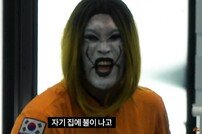 ‘제2의 충주맨’ 소방관 삼촌, ‘헉’하게 하는 헤비메탈 가수 분장…왜?