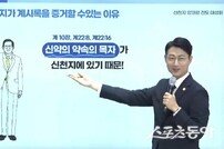 [포토] 성창호 부산야고보지파장 “신천지 계시록 증거 약속의 목자 있기 때문”