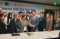 구미시, 미국서 AI·메타버스 산업 육성 기업지원 업무협약 체결