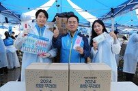 애경산업, ‘2024 희망꾸러미 나눔 행사’ 실시