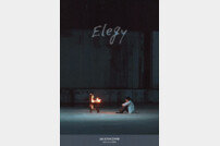 하현상, 불타는 의자 앞에서…‘향기’ MV 티저 공개