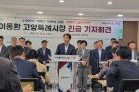 이동환 고양시장, 의회는‘시민의 예산 칼질’ 멈춰야