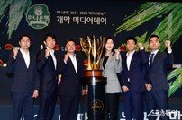 WKBL, 우승트로피을 향해