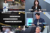 “XXX” 권일용 방송 중 비속어 폭발, 일본도 살인사건 (히든아이)