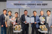 신세계푸드-대한항공C&D, 식물성 기내식 개발 MOU