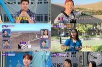 이찬원 기겁vs김숙 반색, 유령 목격담↑ 페루 호텔 (톡파원)[TV종합]