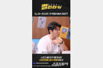 스포츠토토 공식 유튜브 채널, 입문자들의 스포츠토크쇼 ‘썰티타카’ NBA편 공개 임박