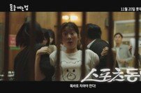 자립준비청년 내 집 찾기 프로젝트 ‘문을 여는 법’ 예고편 공개