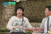 이수지, 조세호에 말실수 “MC 안 어울려” ‘유퀴즈’ 7년차인데…