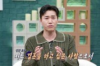 ‘11세 연하♥’ 김종민, 미래의 장모에게 “사랑해요!” (신랑수업)[TV종합]