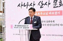 양평 사나사, 문화축제와 함께 태고보우 스님 추모