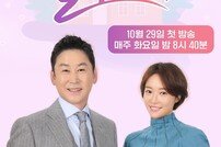 신동엽X황정음 케미→반전 눈물…‘솔로라서’ 관전포인트 공개