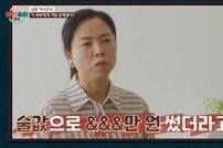 박하선 오죽했으면… “정신병원에 강제 입원했어야” (이혼숙려캠프)[TV종합]