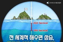 반크, 10월 25일 ‘독도의 날’ 기념 에너지 절약 글로벌 캠페인 스타트