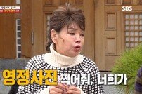 “제 영정사진 보며 웃어주세요”…故 김수미 6년 전 발언 재조명