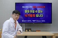 권순영 고려대안산병원장, ‘청소년 도박 근절’ 릴레이 챌린지 동참