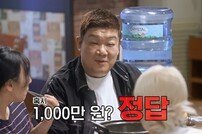 유민상 “전성기, 결혼식 사회 20분 만에 천만 원 벌어” (토밥쏜)