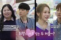 홍지윤, 박서진과 열애설→핑크빛 기류ing (살림남2)[TV종합]