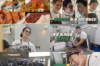 ‘백패커2’ 흑백요리사급 대전 펼쳐져…백종원 선택은?