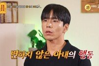 ‘투견 부부’ 남편, 재혼이었다…“아이가 생겨서 결혼→이혼” (물어보살)