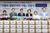 대구 달서구, 취약계층에 종합비타민 등 ‘사랑의 영양꾸러미’ 전달