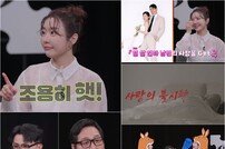 레이디 제인 “10살 연하 남편과 결혼, 맞나 싶어…끝까지 버텼다” (영업비밀)